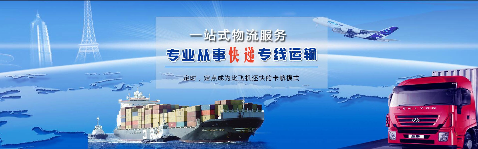 永嘉到日本物流公司-永嘉至日本物流专线-永嘉空运到日本-优时通物流有限公司