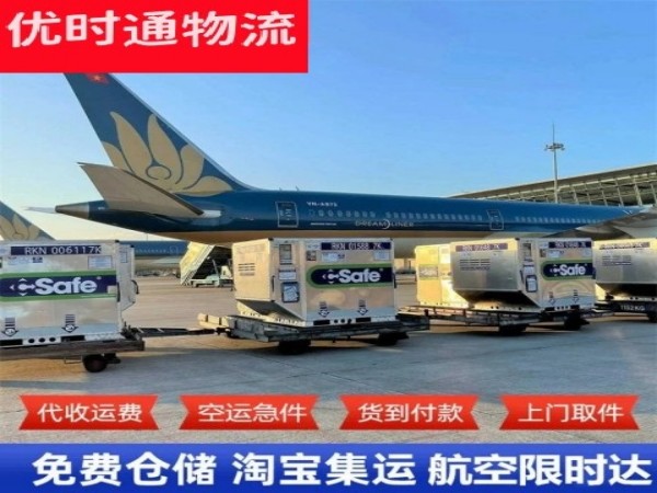 永嘉到日本空运加急专线